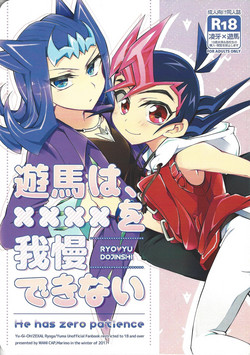 (Sennen Battle Phase 20) [WANI CAP (Marimo)] Yuma wa, xxxx o gamandekinai (Yu-Gi-Oh! Zexal)