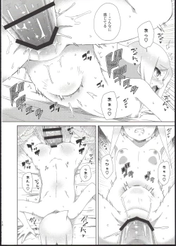 Page 16 of Ryuu no Ko o Haramu Kusuri