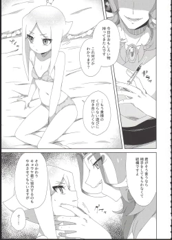 Page 3 of Ryuu no Ko o Haramu Kusuri