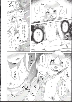 Page 8 of Ryuu no Ko o Haramu Kusuri