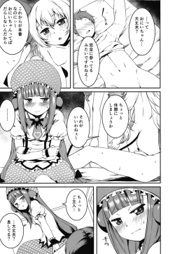 Page 11 of Mesugaki Bomber