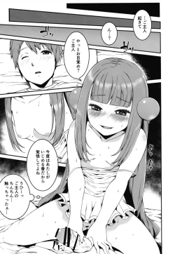 Page 15 of Mesugaki Bomber