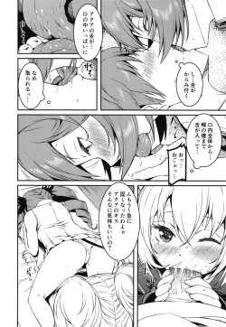 Page 9 of Mesugaki Bomber