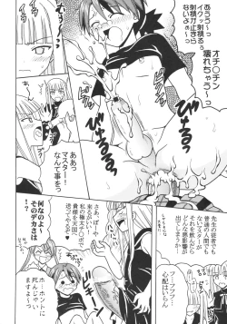 Page 15 of Shikima Sensei Negi Nuki! 9