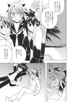 Page 16 of Shikima Sensei Negi Nuki! 9