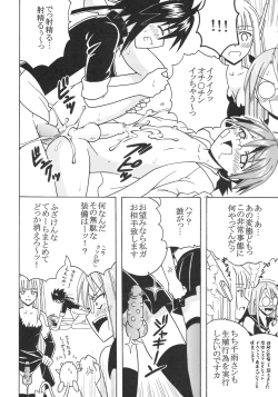 Page 25 of Shikima Sensei Negi Nuki! 9