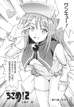 Page 27 of Shikima Sensei Negi Nuki! 9