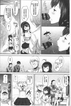 Page 110 of Mesukan Kareshi ni Zettai Ienai, Kare Papa Tanetsuke Nama Koubi | 牝歓 絕對不能跟我的男友講、男友爸爸的播種生交尾♥