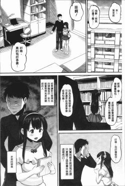 Page 132 of Mesukan Kareshi ni Zettai Ienai, Kare Papa Tanetsuke Nama Koubi | 牝歓 絕對不能跟我的男友講、男友爸爸的播種生交尾♥