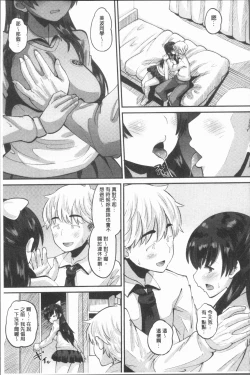 Page 25 of Mesukan Kareshi ni Zettai Ienai, Kare Papa Tanetsuke Nama Koubi | 牝歓 絕對不能跟我的男友講、男友爸爸的播種生交尾♥