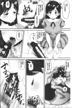 Page 70 of Mesukan Kareshi ni Zettai Ienai, Kare Papa Tanetsuke Nama Koubi | 牝歓 絕對不能跟我的男友講、男友爸爸的播種生交尾♥