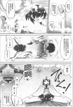 Page 78 of Mesukan Kareshi ni Zettai Ienai, Kare Papa Tanetsuke Nama Koubi | 牝歓 絕對不能跟我的男友講、男友爸爸的播種生交尾♥