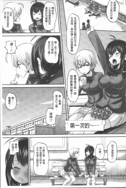 Page 79 of Mesukan Kareshi ni Zettai Ienai, Kare Papa Tanetsuke Nama Koubi | 牝歓 絕對不能跟我的男友講、男友爸爸的播種生交尾♥