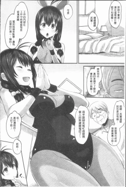 Page 86 of Mesukan Kareshi ni Zettai Ienai, Kare Papa Tanetsuke Nama Koubi | 牝歓 絕對不能跟我的男友講、男友爸爸的播種生交尾♥