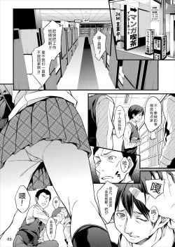 Page 4 of Migawari Otome