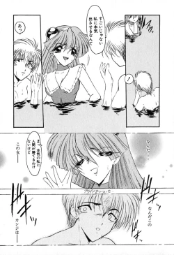 Page 16 of PuriPuri Mermaid 1