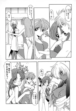 Page 171 of PuriPuri Mermaid 1