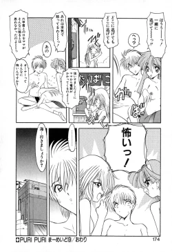 Page 177 of PuriPuri Mermaid 1