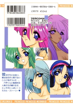 Page 181 of PuriPuri Mermaid 1