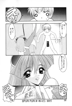 Page 29 of PuriPuri Mermaid 1