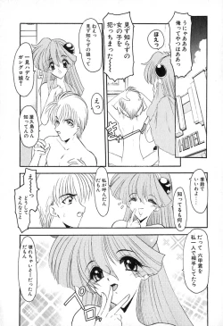 Page 56 of PuriPuri Mermaid 1