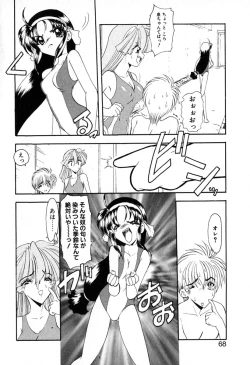 Page 71 of PuriPuri Mermaid 1