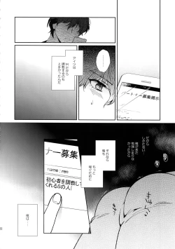Page 21 of Jou-sama Baito de Gyaku Choukyou Kairaku Ochi