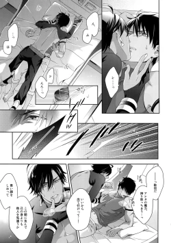 Page 14 of Maryoku Kyoukyuu EX