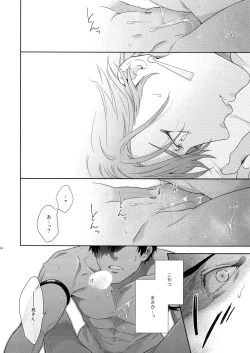 Page 35 of Maryoku Kyoukyuu EX