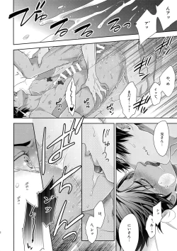 Page 43 of Maryoku Kyoukyuu EX