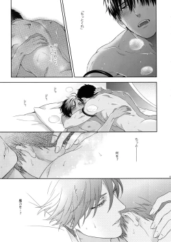 Page 46 of Maryoku Kyoukyuu EX