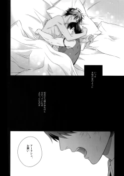 Page 23 of Hoshi no Namae