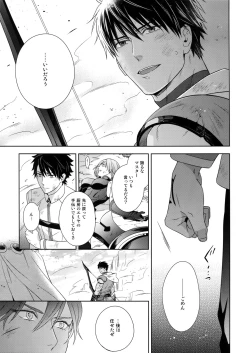 Page 24 of Hoshi no Namae