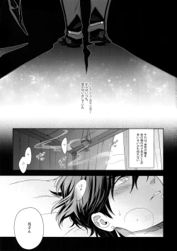 Page 2 of Hoshi no Namae