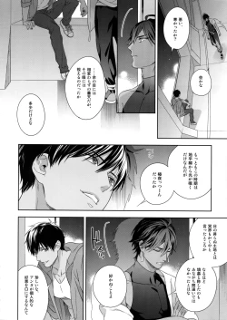 Page 41 of Hoshi no Namae