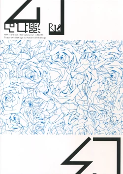 Page 30 of Oboreru Maboroshi