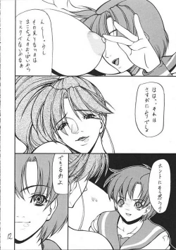 Page 10 of Giroutei "To" no Maki