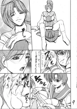 Page 7 of Giroutei "To" no Maki
