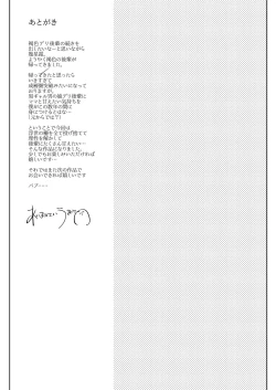 Page 25 of Kurogal Kouhai Otokonoko DeliHeal ~ Gyaku Anal Course