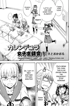 Page 3 of Calendula Joshi Seitokai!