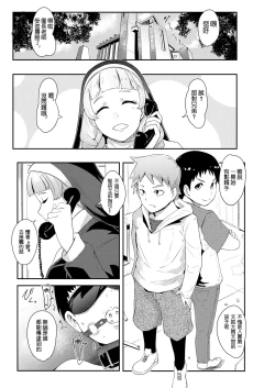 Page 8 of Danzai no kyoukai