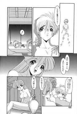 Page 169 of PuriPuri Mermaid 2
