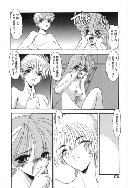 Page 173 of PuriPuri Mermaid 2