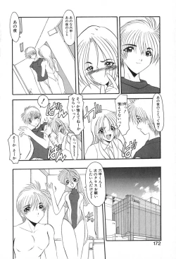 Page 175 of PuriPuri Mermaid 2