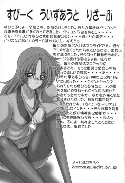 Page 178 of PuriPuri Mermaid 2