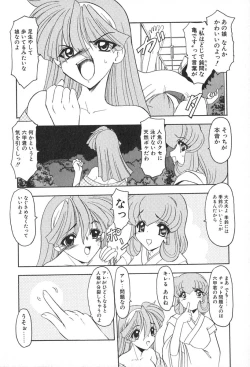 Page 69 of PuriPuri Mermaid 2
