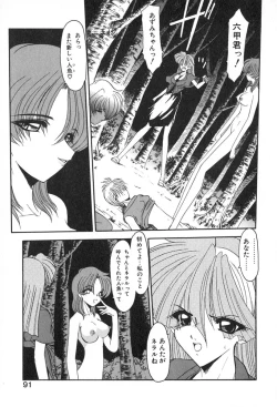 Page 94 of PuriPuri Mermaid 2