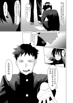 Page 11 of Saotsuki Honey to Doukyo Seikatsu Ch. 6