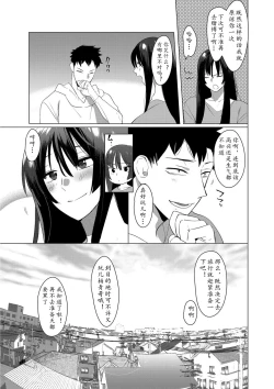 Page 34 of Saotsuki Honey to Doukyo Seikatsu Ch. 6