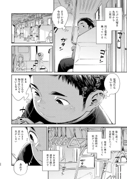 Page 24 of Manga Shounen Zoom Vol. 31